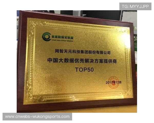 体育机构首席数据官制度普及推动平台深度应用