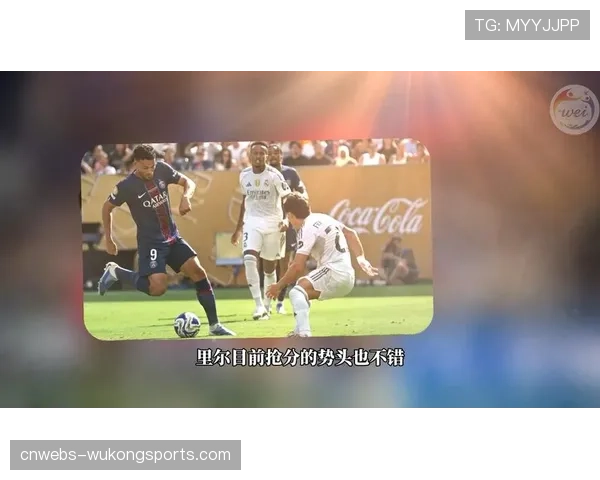 巴黎圣日耳曼3-0里尔，先赛暂登积分榜首位